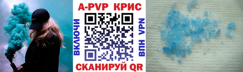 APVP СК КРИС  купить  цена  Темников 