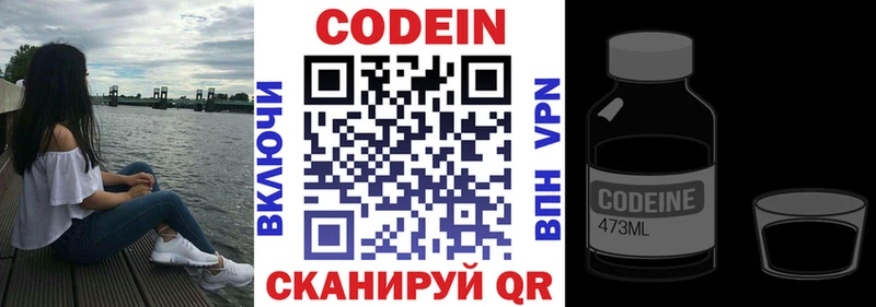 Codein Purple Drank  Темников 