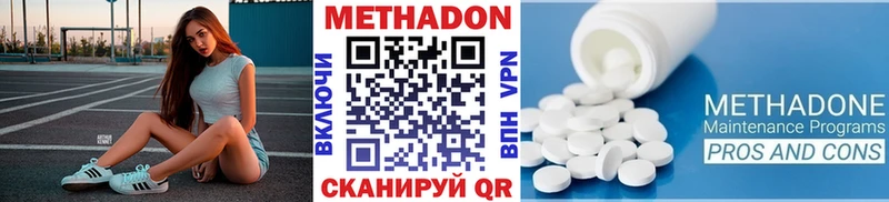 МЕТАДОН белоснежный omg tor Темников